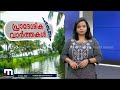 ചാംപ്യന്‍സ് ബോട്ട് ലീഗില്‍ മഹാദേവികാട് കാട്ടില്‍ തെക്കതില്‍ ചുണ്ടന്‍ ജേതാക്കള്‍ mathrubhumi news