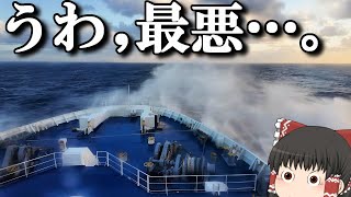 【フェリー旅】波が凄くて揺れる船内で最悪な事が…。「太平洋フェリー　いしかり」【ゆっくりトラベル】名古屋→仙台