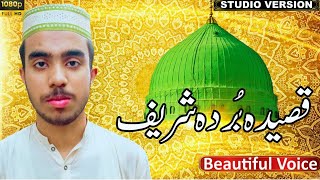 Qaseeda Burda Shareef | Hafiz Riyan Imran | 2023 [Studio Version]