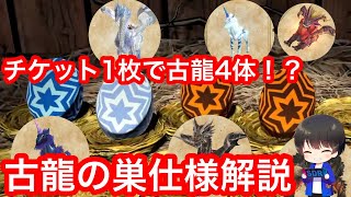 激アツクエスト！古龍の巣仕様解説！【二つ名レウス・黒炎王レウス】【MHST2】【モンハンストーリーズ2】【モンスターハンターストーリーズ2】【MHS2】