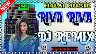 Riva Riva 🆕 Dhamaka Malai Music DJ Remix  - DJ RONIK MIX