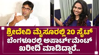 Advocate Cyril Prasad : ಸುಳ್ಳು ಹೇಳಿ Sridevi Byrappa ಅಮೇರಿಕಾಗೆ ಹೋಗಿದ್ದಾರೆ.. | Yuva Rajkumar