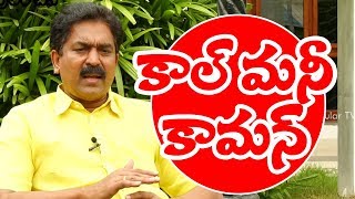 TDP MLA Bode Prasad Sensational Comments on Call Money | Telugu Popular TV Interview