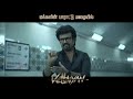 Vettaiyan - Running Successfully | Rajinikanth | Amitabh | TJ Gnanavel | Anirudh | Subaskaran | Lyca