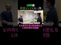 【費用公開】年齢の壁がないline予約【突撃となりの開業医】 shorts クリニック開業 line 予約システム 医療dx