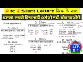 A to Z Silent Letters Rule | सही अंग्रेजी पढ़ना और लिखना कैसे सीखें? Learn English