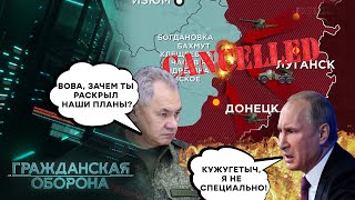 СКРЫТАЯ сторона Конфликта: что НЕ ГОВОРЯТ в Кремле - Гражданская оборона