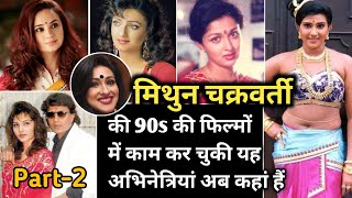 Meet 90s actresses from Mithun Chakraborty's films.
