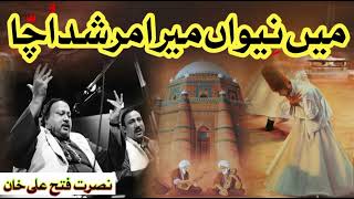 main neewan mera murshad ucha qawali nusrat fateh ali khan || best qawali || #chishtimediapakistan .