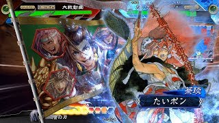 【三国志大戦】5枚文帝の覇道vs5枚神速の大号令【十四州】