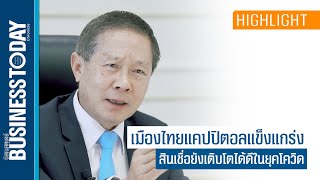 เมืองไทย แคปปิตอล มองธุรกิจสินเชื่อยังเติบโตได้ดีในยุคโควิด | Business Today Thai