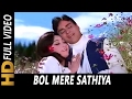 Bol Mere Sathiya Kitna Mujhse Pyar Hai | Lata Mangeshkar, Mohammed Rafi| Lalkar Song|Rajendra Kumar