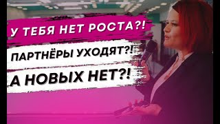 ТРАФИК В СЕТЕВОМ | Как, откуда и где брать людей, и что такое трафик  Регина Суетина