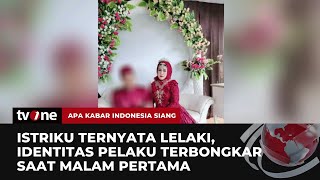 Istriku Ternyata Seorang Lelaki, Pelaku dan Keluarga Kabur | AKIS tvOne