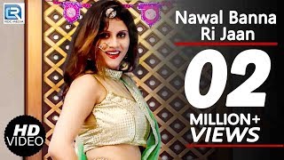 Nawal Banna Ri Jaan | 20 Lakh+ Views | Rajasthani VIVAH Songs 2019 | FULL Video | Suresh Pareek Song