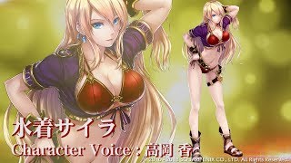 【公式】VALKYRIE ANATOMIA -THE ORIGIN- ｜「水着サイラ(CV：高岡香)」紹介映像