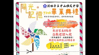 108-第37屆剪影韶光 ~九年級畢業班VCR回顧