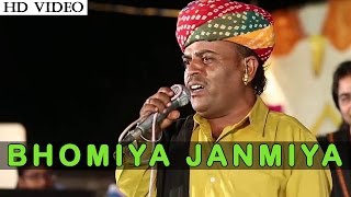 Champe Khan Live 2015 | 'Bhomiya Janmiya' | FULL VIDEO Song | Rajasthani Desi Bhajan | NEW Song