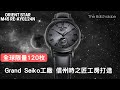 【第20集】Grand Seiko同廠 信州時之匠工場打造｜M45 月相 黑星雲｜限量120枚｜Orient Star M45 Moonphase Limited Edition RE-AY0124N