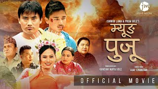 MYUNG PUJU - New Tamang Movie ft. Susma Moktan, Ishwor Lama, Prem Gole