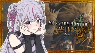 【Monster Hunter Wilds Beta】どうしてもあいつを倒したい【ぶいすぽ/兎咲ミミ】