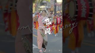 【盛岡さんさ踊り】岩手県盛岡市の数々の美しい魅力を映像で旅する「もりおかジャーニー」。#盛岡さんさ踊り　#もりおかジャーニー　#岩手　#盛岡