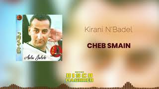 Cheb Smaïn - Kirani N'badel (Official Audio)