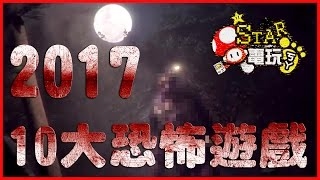 【STAR電玩咖】VOD專屬頻道