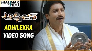 Adhilekka Video Song Trailer || Oxygen Telugu Movie || Gopichand, Anu Emmanuel, Raashi Khanna