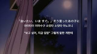 한국어 가사 번역 - SHISHAMO - 熱帯夜