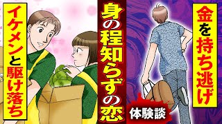 【実録漫画】恋愛とは無縁の人生を送っていたアラフォー女が、イケメンと出会い妄想をふくらませすぎて…!?