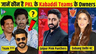 कौन है Pro Kabaddi Team Owners | PKL Team Owners | Ram Charan | Allu Arjun | Abhishek Bachchan Hindi