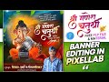 Ganpati Banner Editing | Ganesh Chaturthi Banner Editing | Ganpati Banner Plp File #plp