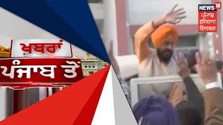 ਦੋਪਹਰ ਦੀ ਤਾਜ਼ਾ ਖ਼ਬਰਾਂ | Afternoon Punjabi News | 12 Jan, 2018