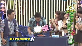 2014.10.08真的了不起part5　1分鐘吞下12根熱狗！！