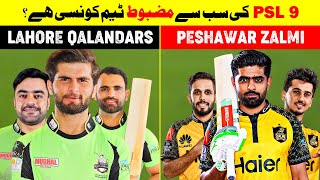 Which Is The Most Strongest Team Of PSL 2024? | ALL TEAMS SQUADS PSL 9