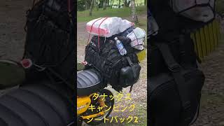 モンキー125でキャンプに！荷物をどうする？　#shorts  #monkey125 #モンキー125