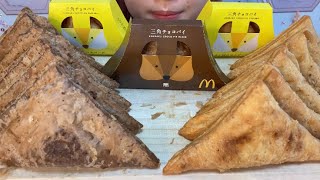 【ASMR】マック 三角チョコパイ 黒、よくばりカスタード大食い 15個　Mcdonald's