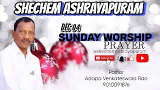 #SHECHEMASHRAYAPURAM#SUNDAYWORSHIP #//DEC04// #livesundayworship #PASTORADAPAVENKATESWARARAO