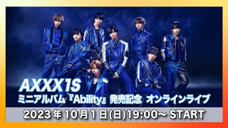 【10/1(日)】AXXX1S ミニアルバム『Ability』ライブ配信＆ネット販売＠タワーレコード渋谷店B1F CUTUP STUDIO