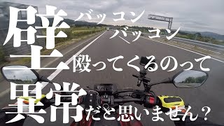 猛烈に壁ドンしてくる隣人　バイクで600km引っ越し#5 長野県（中央道）【会社都合転勤】　袋小路のモトブログ【CB250R】