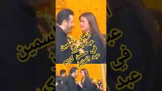 ربنا يصبر قلبها بكاءها في احضان ياسمين عبد العزيز في حضور العوضي. ونجوم الفن #خبر_خفيف #اكسبلور#عزاء