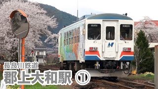 【長良川鉄道】郡上大和駅　1