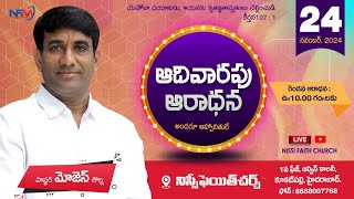 బందీ గృహపు గుమ్మము (నెహెమ్యా 12:39) | Part - 2 | NFM | Sunday 2nd Service | 24th Nov 2024