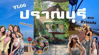 พื้นที่เที่ยว EP.19 Vlog | ปราณบุรี with friends  กิน เที่ยว ถ่ายรูป ครบจบประทับใจ🏖️📸🥓🍛🍝