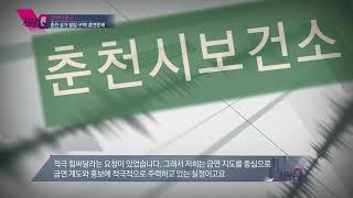 시사Q - 강원신문고 (춘천명동상가 흡연문제)