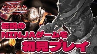 【#ninjagaiden #初見歓迎 】初見プレイ! 名作『超忍』を遊んでいく#3【#ベクストリーム 】