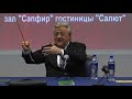 Юрий Новолодский. О ЧЕМ МОЛЧАТ АДВОКАТЫ 2017. Часть 2