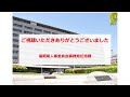 【福岡県職員採用】しごと紹介動画「林業」