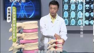 健康之路 《健康之路》 20130908 缓解腰腿痛有奇招